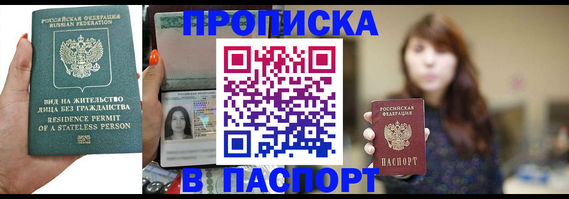 временная регистрация надежно в Кудрово